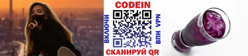 Купить где  Олёкминск  Кодеиновый сироп Lean Purple Drank 