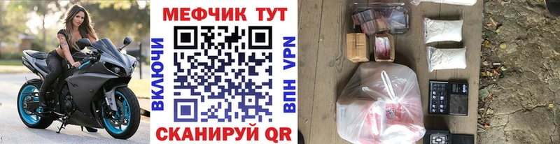 Купить закладки Олёкминск МЕФ мука
