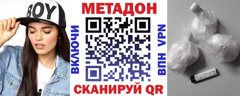Купить  Олёкминск  Метадон VHQ 